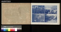 討蕃軍隊記念寫真帖藏品圖，第58張